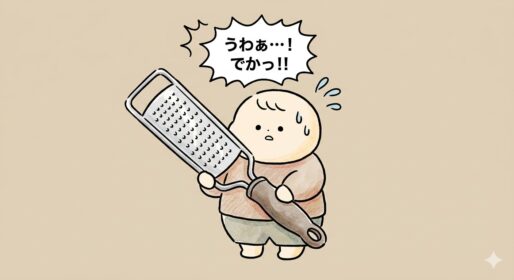 ゼスターグレーター