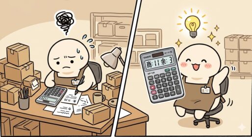 余り計算機