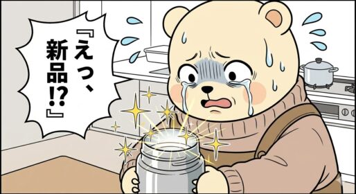 サーモス純正漂白剤APB-150