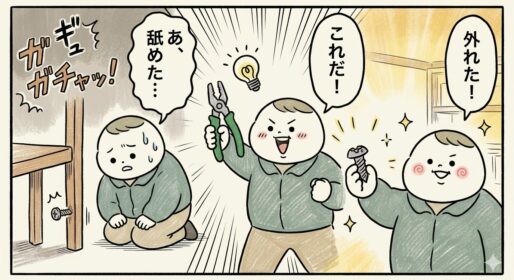 ネジザウルスGT