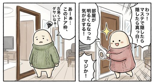 マステ