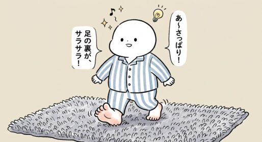 オカバスマット